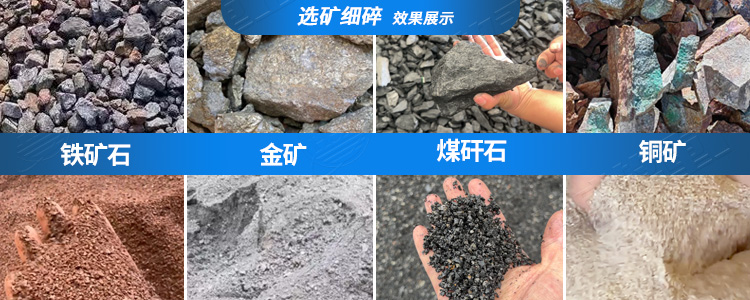 全液壓對輥制砂機選礦適用物料