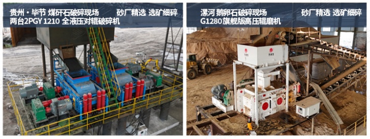 礦石對輥制砂機(jī)生產(chǎn)現(xiàn)場