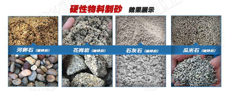 磚廠對輥破碎機制砂適用物料