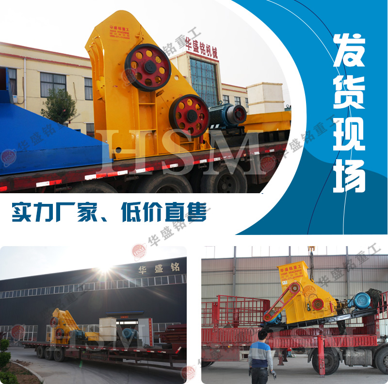 石灰石破碎機