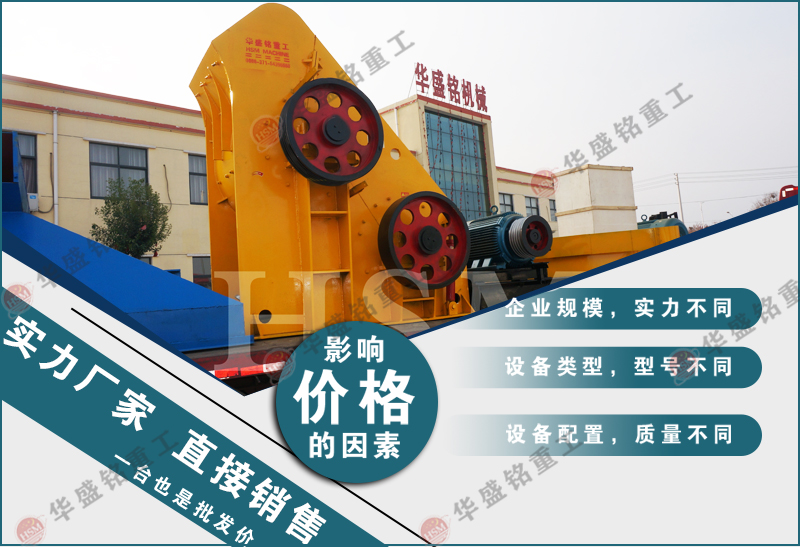 爐渣粉碎機