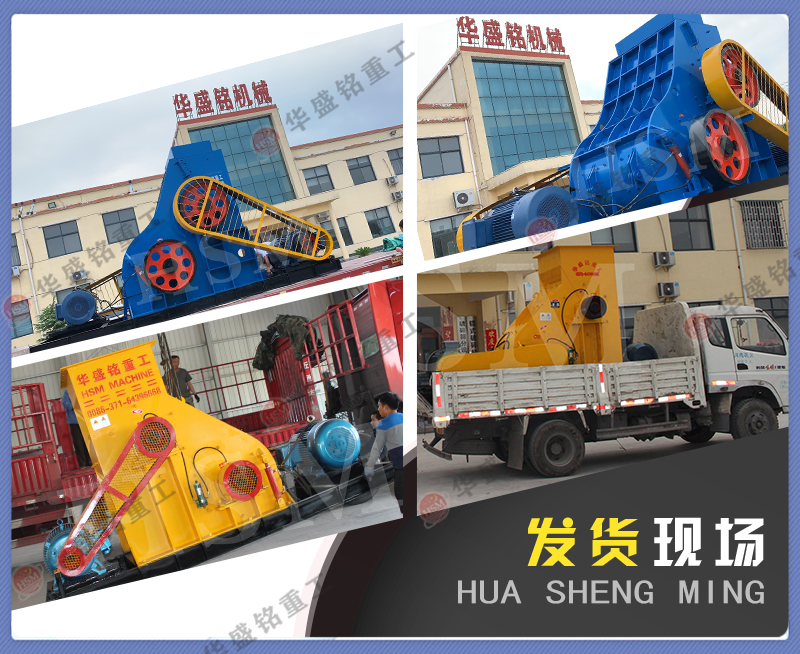 爐渣粉碎機