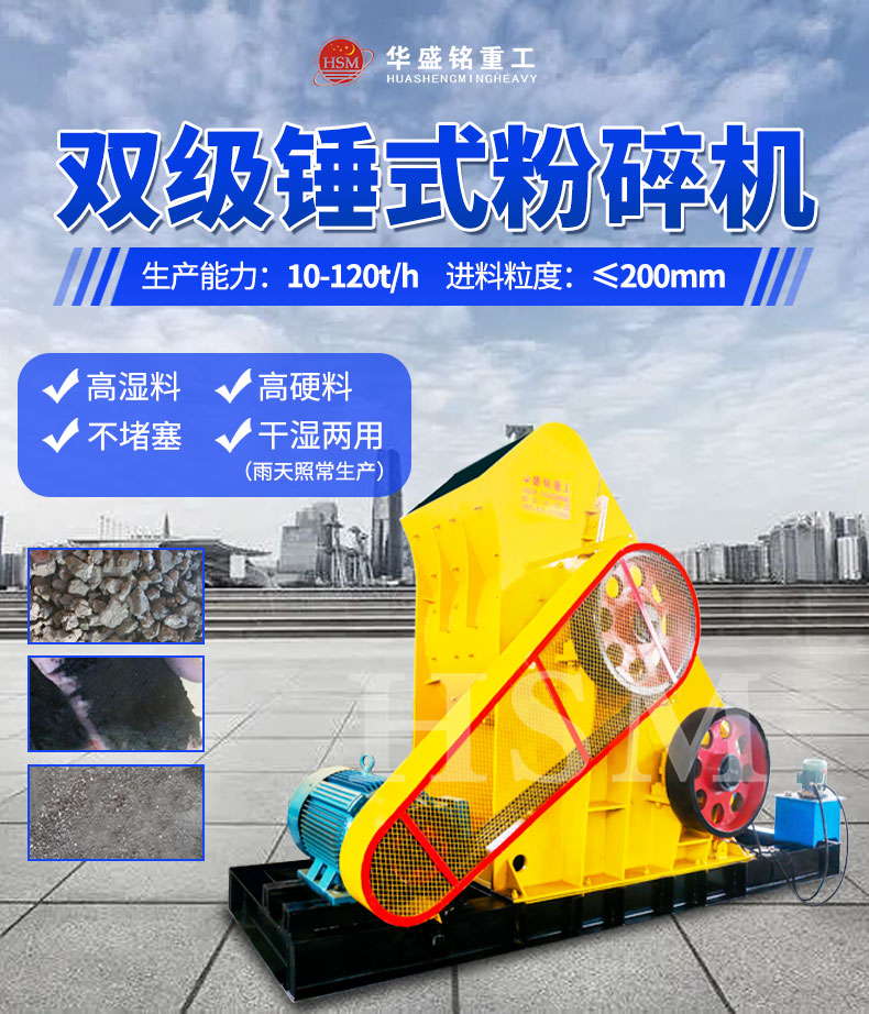 鋼渣破碎機
