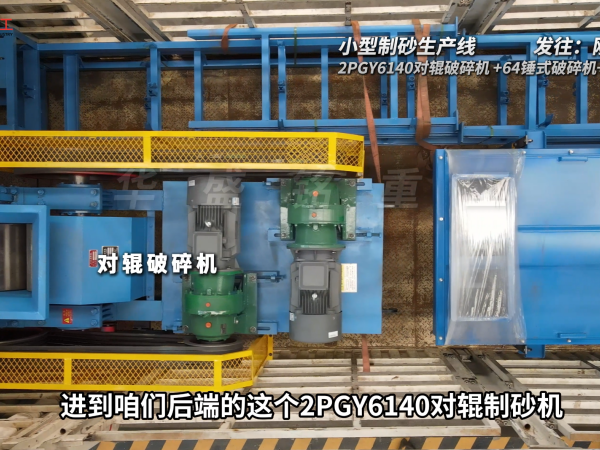 瓷磚制砂機