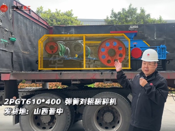 煤矸石制砂機(jī)