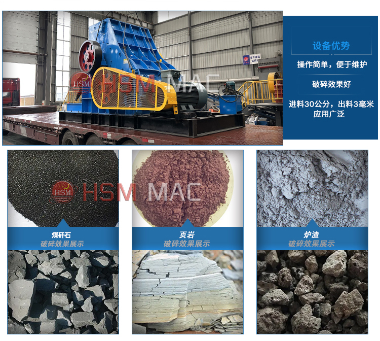 礦石破碎機(jī)破碎物料對(duì)比