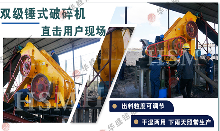 頁(yè)巖雙級(jí)無(wú)篩底粉碎機(jī)生產(chǎn)現(xiàn)場(chǎng)